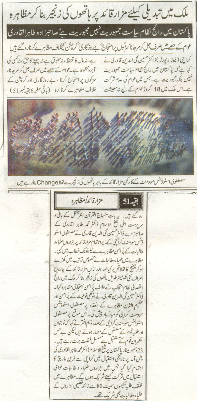 تحریک منہاج القرآن Pakistan Awami Tehreek  Print Media Coverage پرنٹ میڈیا کوریج Daily Nawa-i-Waqt Page-2